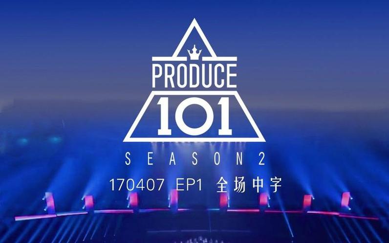 「101人101色」！《produce101》日版第二季选手展示不同风采