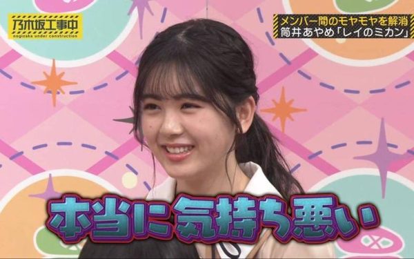 看完《乃木坂工事中》ep351，乃木坂46的日常生活揭秘