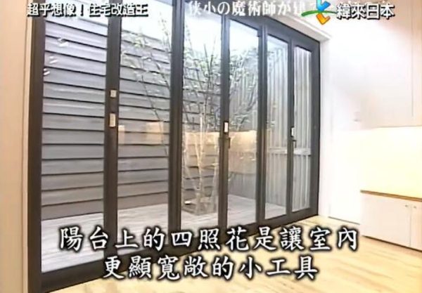 《全能住宅改造王》停播前后，日本综艺节目的新趋势是什么？