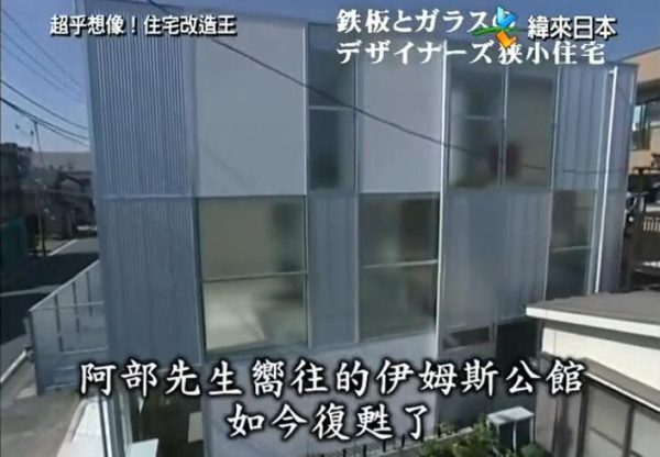 日本《全能改造王》中文解说：看住宅改造，不如亲身经历