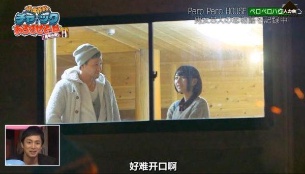 一起住在一起有多乐趣？看《吹吹小屋》混剪，德井义实心跳加速