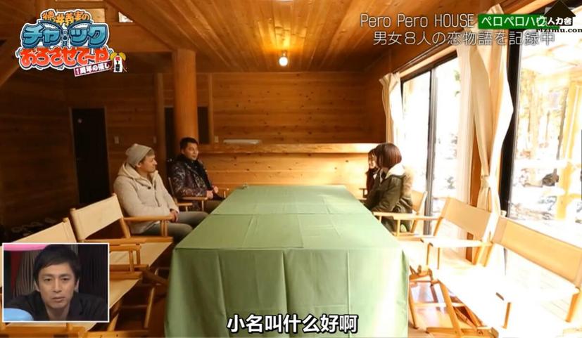 零距离接触！你敢来体验吹吹小屋的特别相亲吗？