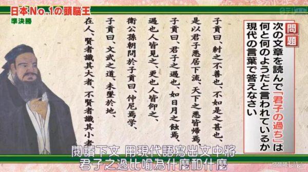 智商之战！探讨技巧，向《头脑王》2017冠军挑战