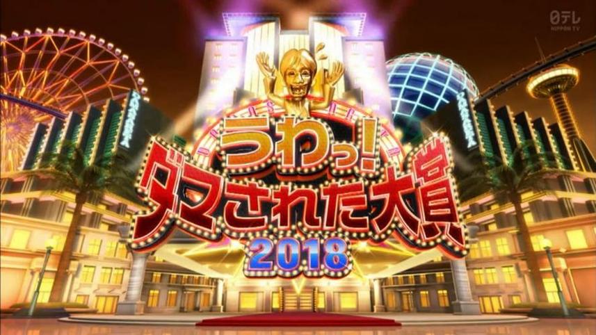 惊险刺激！《整人大赏》2016春最狂野整人秀