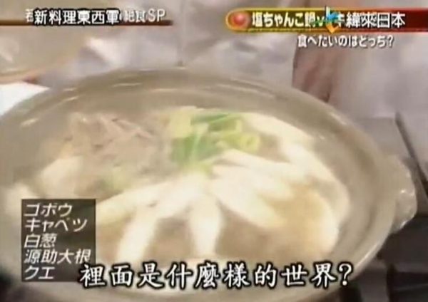 大胆创新！《料理东西军》煎猪扒成为新一代美食