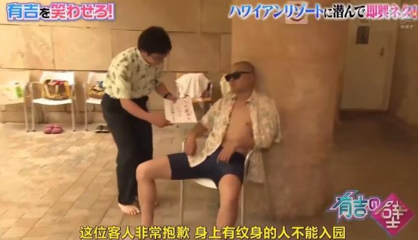 日本综艺节目男嘉宾最新恶搞玩法，你怎么能错过