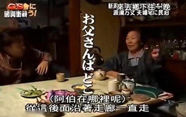 《来去乡下住一晚》：领略日本山水之间的宁静与美丽